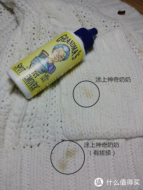 其实也没那么神奇：Grandma's Secret Spot Remover 衣物除渍去污剂