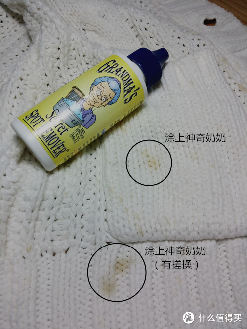 其实也没那么神奇：Grandma's Secret Spot Remover 衣物除渍去污剂