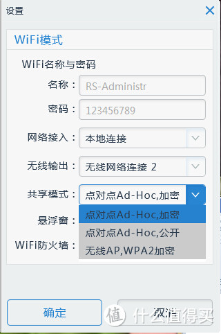 众测感恩的 多用途瑞星 迷你WiFi