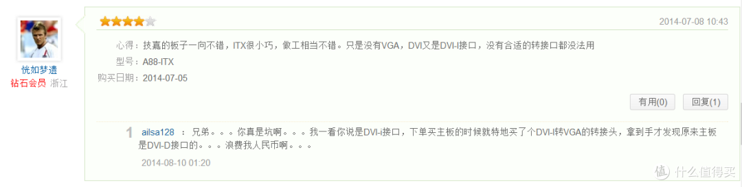 小而精致的装机,当APU遇上ITX