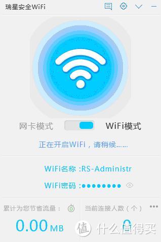 瑞星小狮子多用途 迷你WiFi