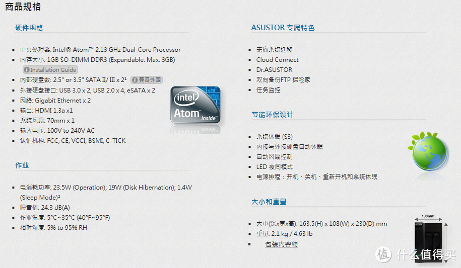 Asustor AS-602T 2-Bay 存储服务器，名牌但国内少闻的NAS系列