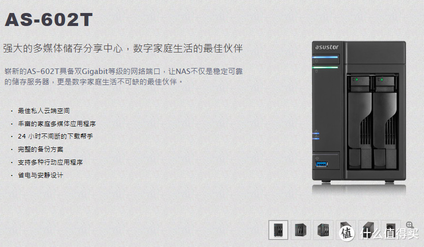Asustor AS-602T 2-Bay 存储服务器，名牌但国内少闻的NAS系列