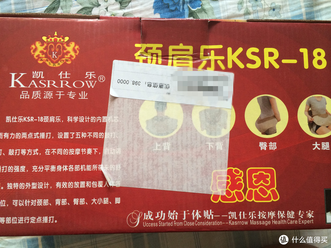 那什么拯救你，我的的肩膀：凯仕乐 KSR-18 肩膀按摩器