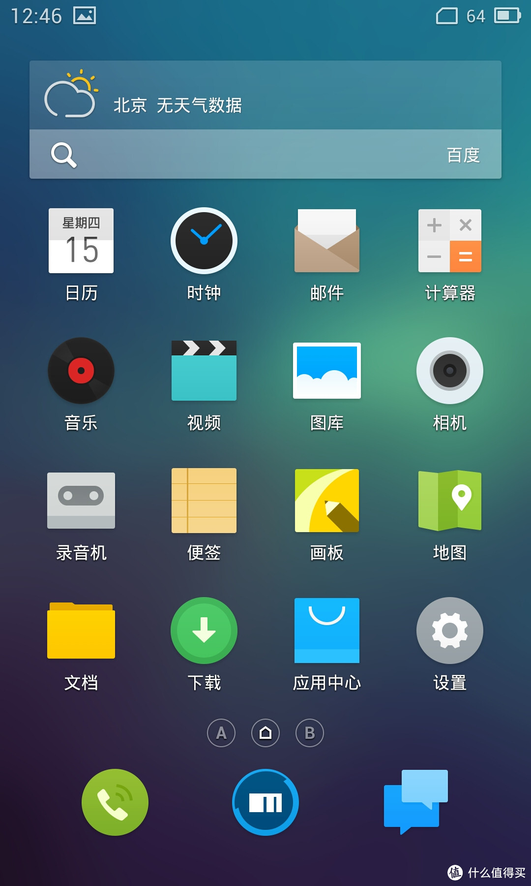 因为便宜！1299元入手 RE版 MEIZU 魅族 MX3 智能手机