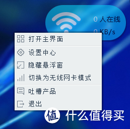 狮子的新玩物——瑞星 迷你WiFi  墨白简测