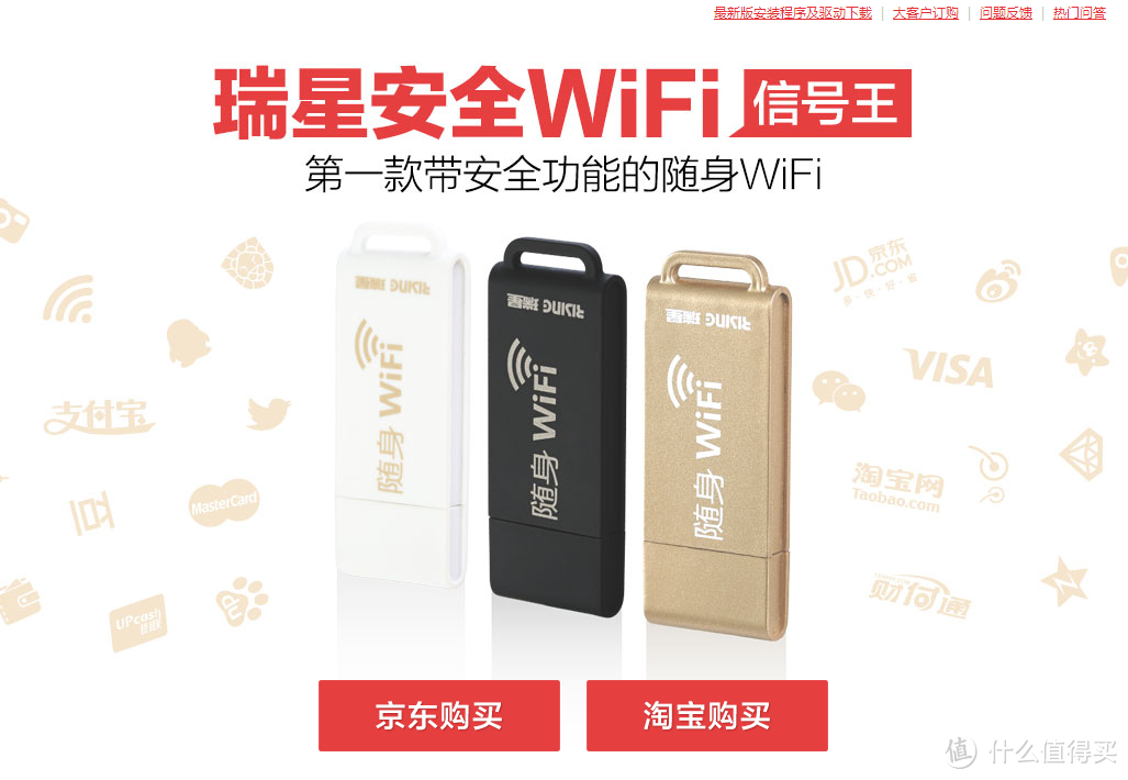 狮子的新玩物——瑞星 迷你WiFi  墨白简测