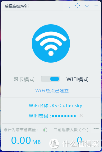 狮子的新玩物——瑞星 迷你WiFi  墨白简测