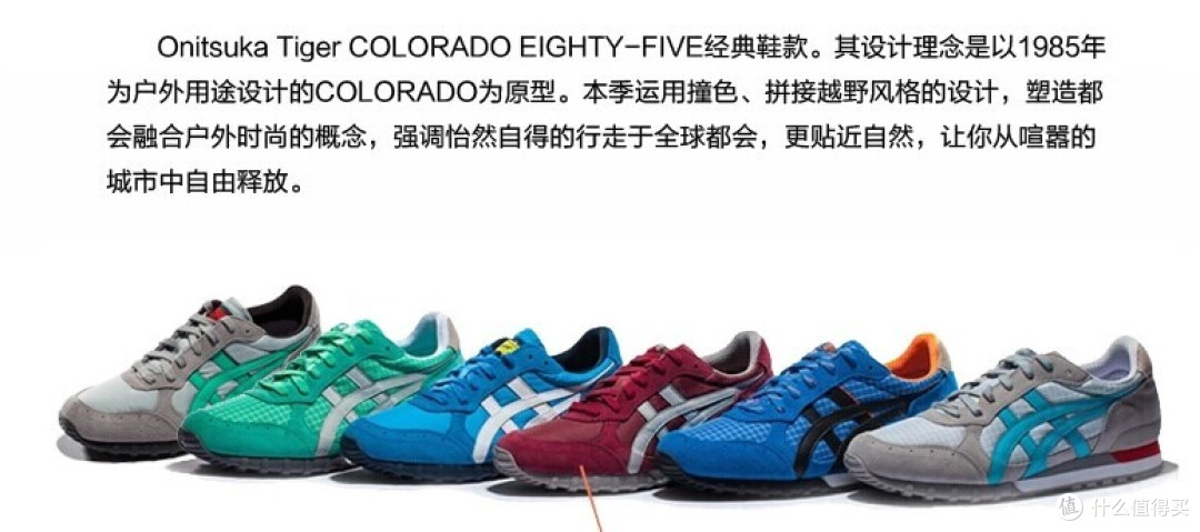 Onitsuka Tiger 鬼冢虎 Colorado Eighty-Five® 复古休闲鞋