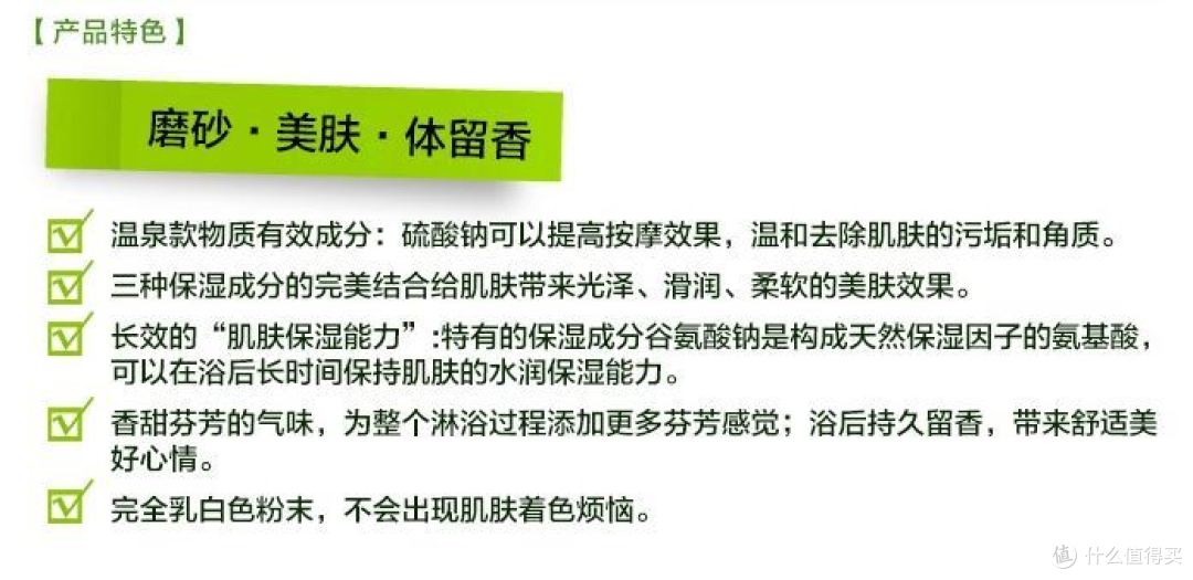 重度拖延症患者的众测测评:巴斯克林美肌磨砂浴盐套装(花香+果香)
