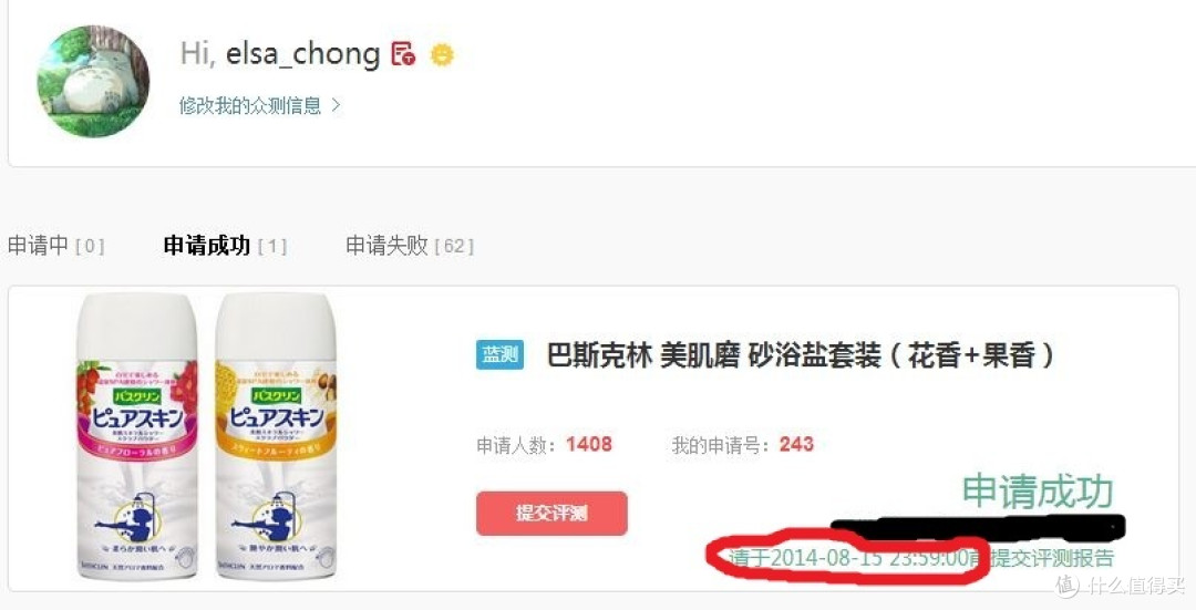 重度拖延症患者的众测测评：巴斯克林美肌磨砂浴盐套装（花香+果香）