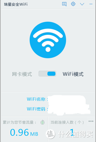 wode 瑞星多用途 迷你WiFi——路由与网卡