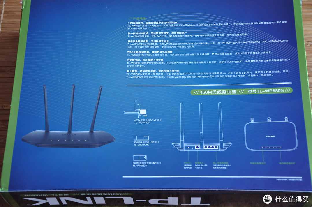 TP-LINK TL-WR880N 450M无线路由器