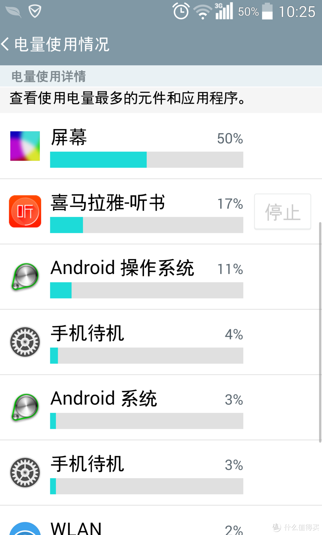 电池信息