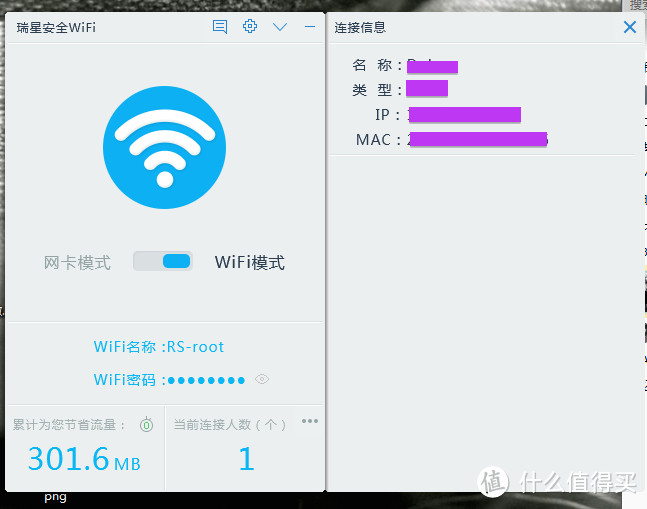 瑞星 MINI-WiFi 单身伪女汉子的评测Report！！！！