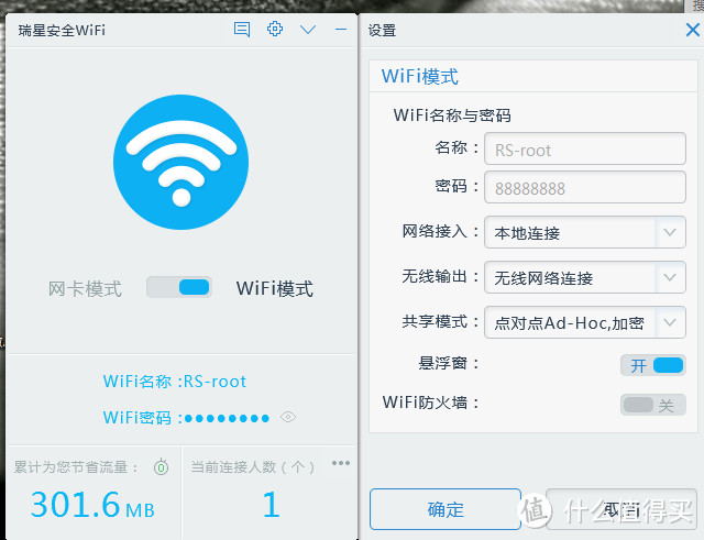 瑞星 MINI-WiFi 单身伪女汉子的评测Report！！！！