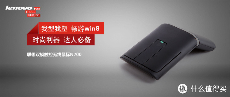 双无线连接+PPT演示器：lenovo 联想 N700 多功能便携鼠标