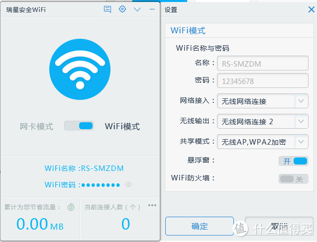 WODE|瑞星 多用途 迷你WiFi 评测报告