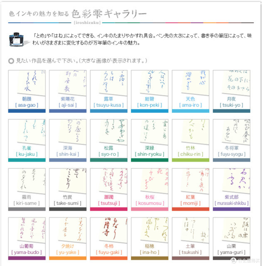 渣字也爱钢笔：PILOT 百乐 iroshizuku 色彩雫 绀碧 钢笔墨水