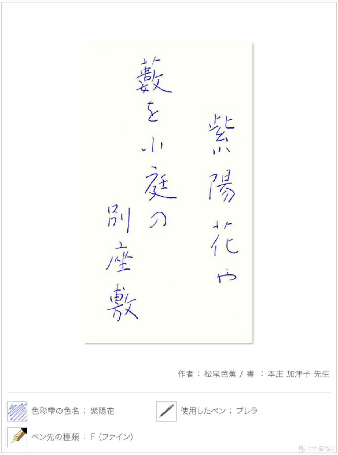 渣字也爱钢笔：PILOT 百乐 iroshizuku 色彩雫 绀碧 钢笔墨水