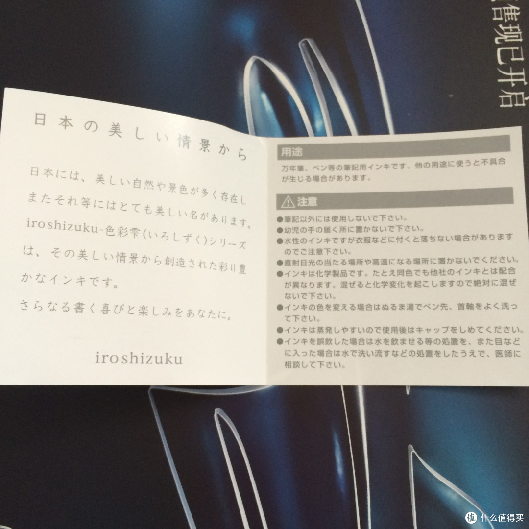 渣字也爱钢笔:PILOT 百乐 iroshizuku 色彩雫 绀碧 钢笔墨水