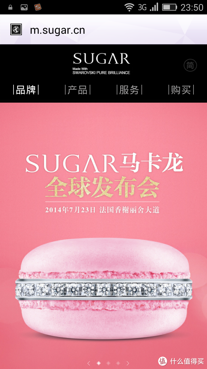 【8.22更新】少女的酥胸：外貌党乱入 SUGAR 施华洛世奇 宝石马卡龙 时尚手机，附赠品礼包揭秘