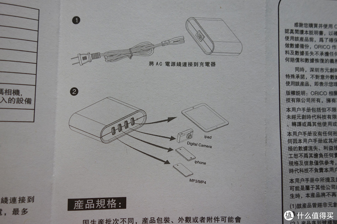 ORICO 奥瑞科 DCH-4U 多口USB充电器及与OPC-2A4U充电插座usb输出变压电流功率比较