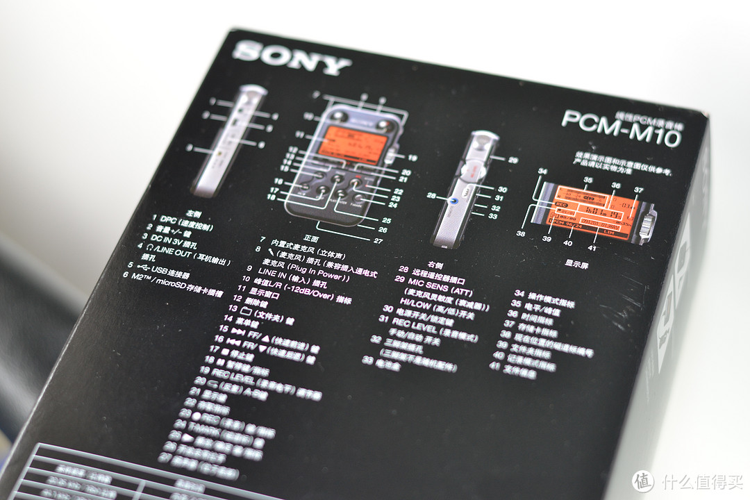 SONY 索尼 PCM-M10 4GB 线性PCM录音棒