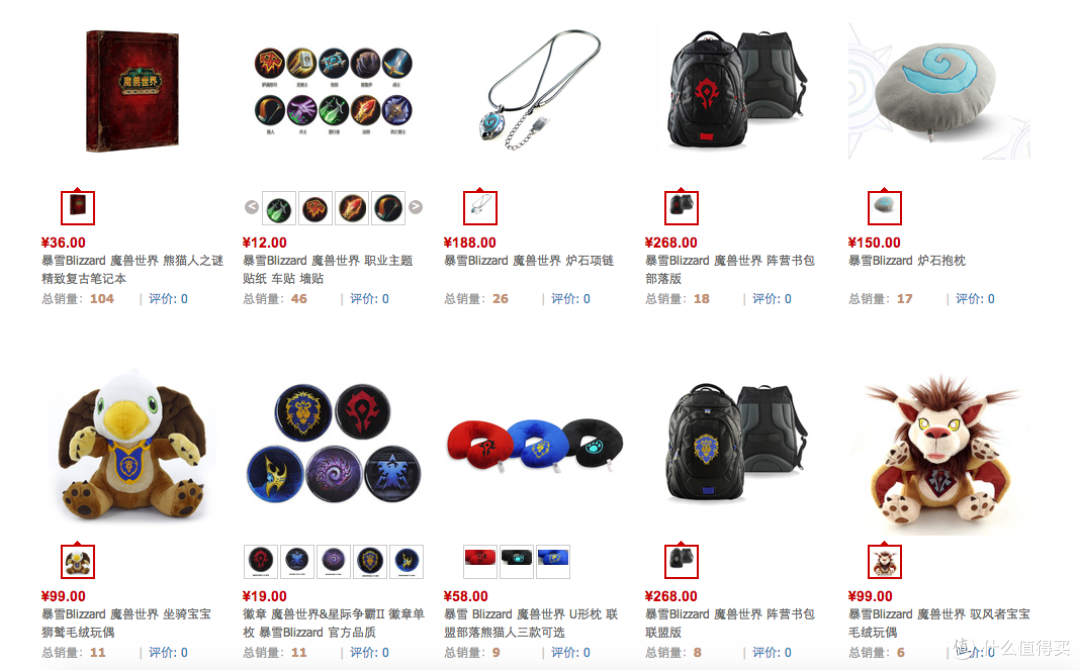 暴雪周边入驻天猫旗舰店 开业首周多款商品小幅优惠