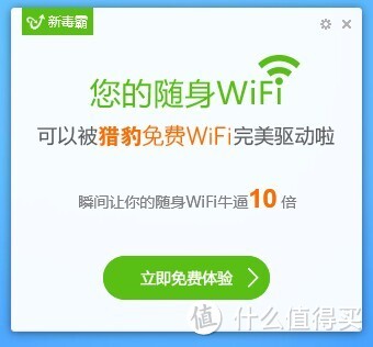 WODE|瑞星 多用途 迷你WiFi