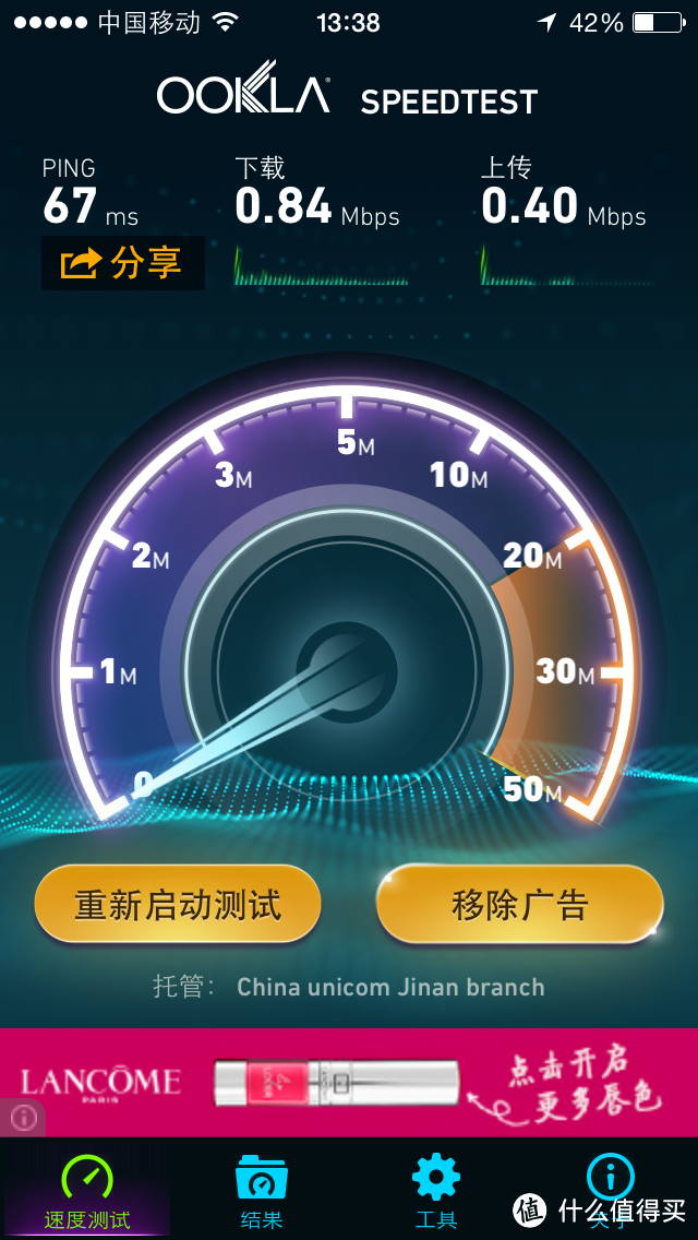 我的3G路：HUAWEI 华为 E5830 3G路由 & 七彩虹 G808 3G平板