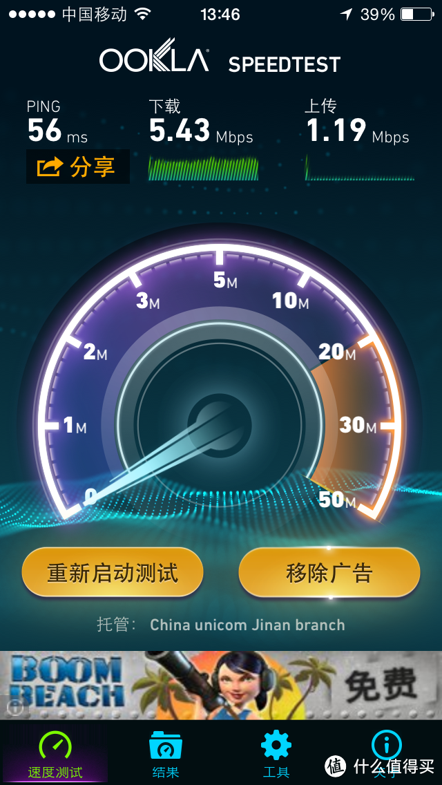 我的3G路：HUAWEI 华为 E5830 3G路由 & 七彩虹 G808 3G平板
