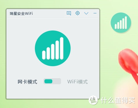 众测-瑞星迷你wifi简约评测