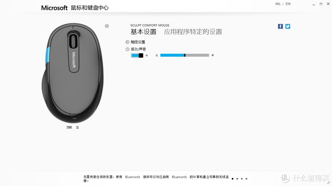 这货是震动的！Microsoft 微软 sculpt 舒适滑控鼠标