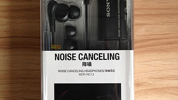 降噪小玩具：小神价入手SONY 索尼 MDR-NC13 入耳式耳机