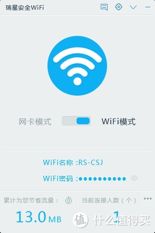 瑞星 迷你wifi使用体验