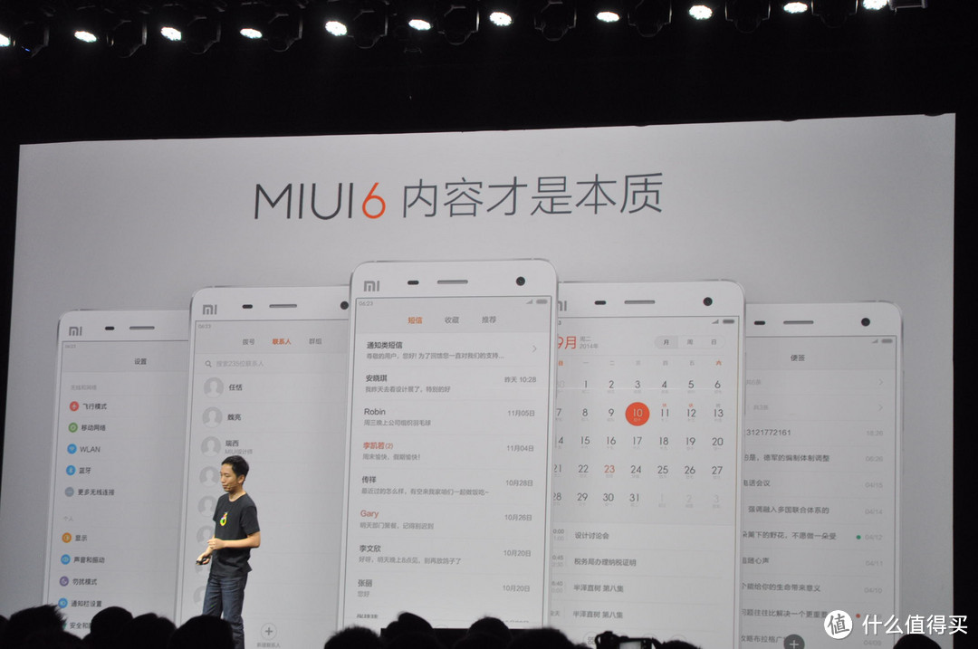 小米 发布 MIUI 6 全面扁平化 将于9月初开放下载