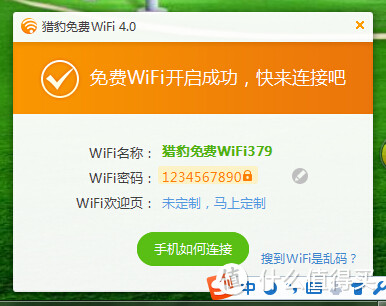 WODE|瑞星 多用途 迷你WiFi 众测报告