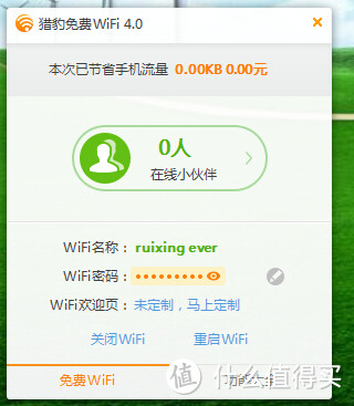 WODE|瑞星 多用途 迷你WiFi 众测报告