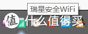 试用WODE迷你wifi和瑞星安全wifi软件