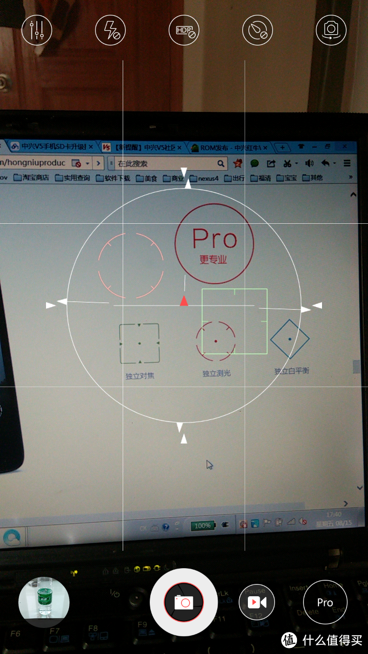 中兴红牛V5【 联通3G 2RAM】实测