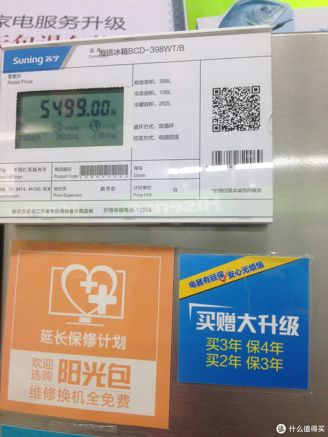 提升幸福感：Hisense 海信 BCD-398WT 亮金刚 四门冰箱