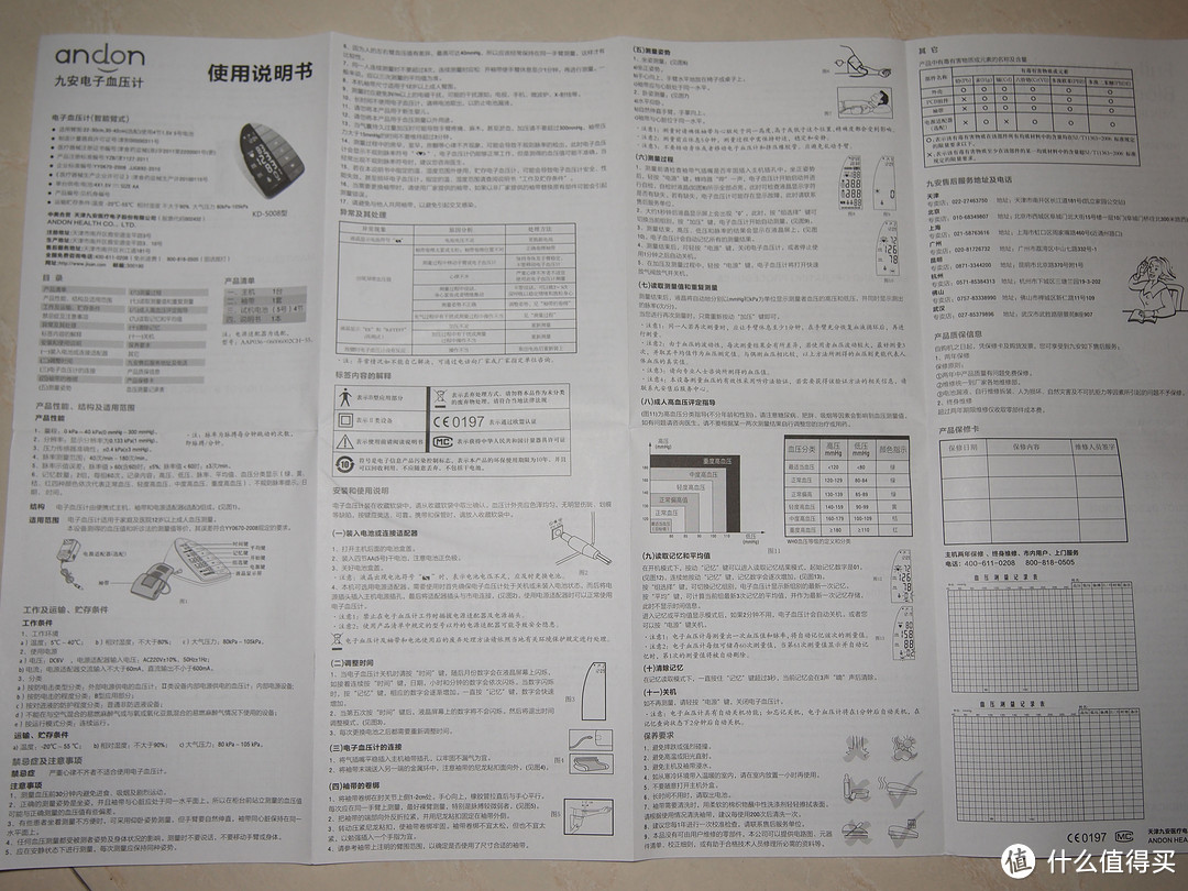 再也不用担心爸妈的血压啦！----九安 KD-5008 智能触控血压计试用报告