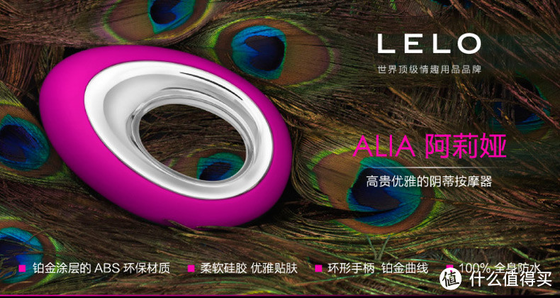 再也不需要男朋友？LELO Alia 阿莉娅 女用按摩器，防水测试