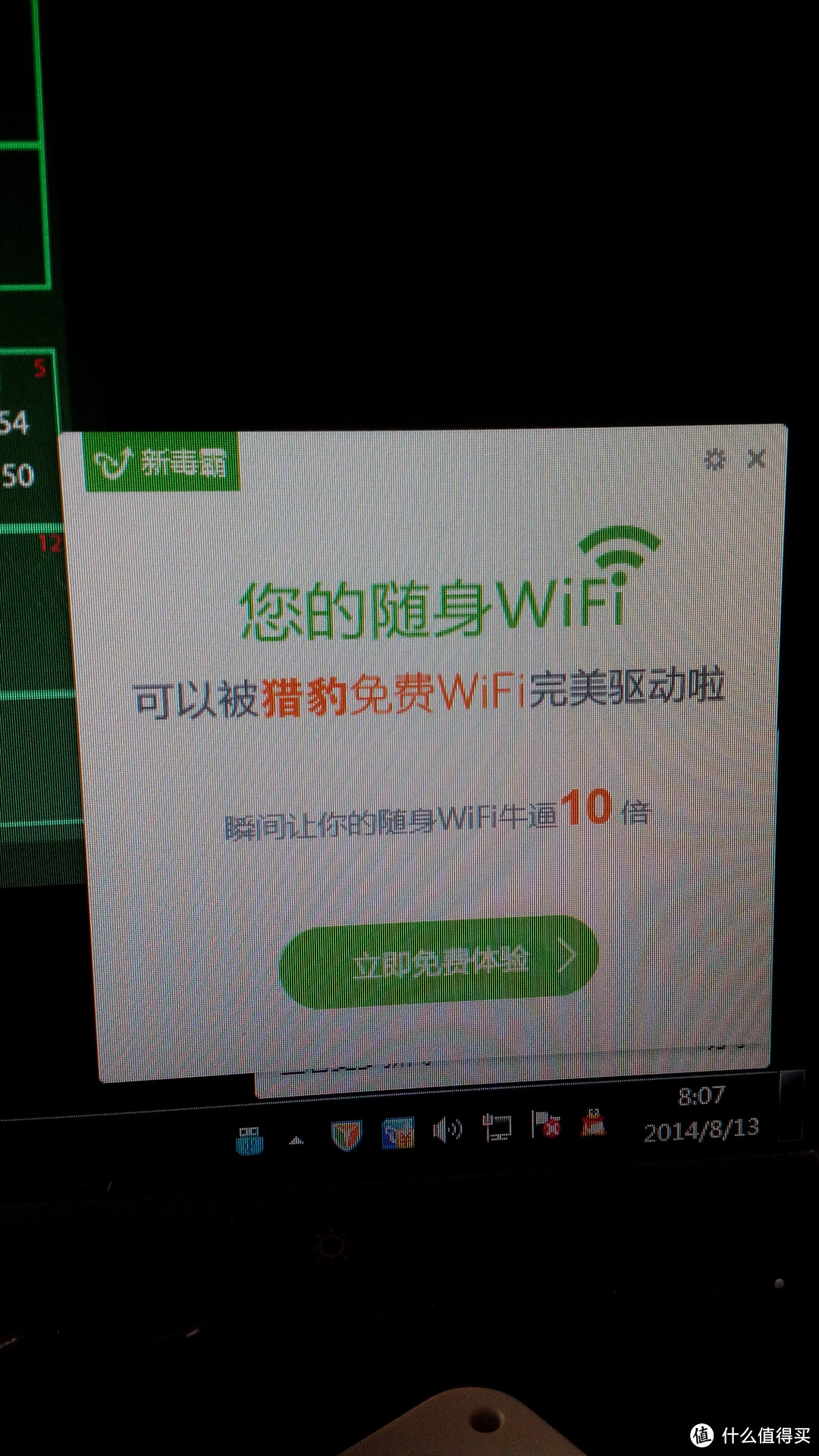 第一次被抽中的纪念品-瑞星迷你WIFI