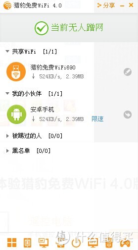 第一次被抽中的纪念品-瑞星迷你WIFI