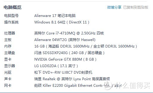 日本DELL官网入手 17寸 AlienWare 外星人 游戏本