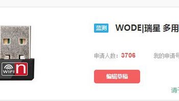 WODE|瑞星 多用途 迷你WiFi 众测测评