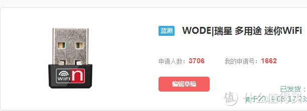 WODE|瑞星 多用途 迷你WiFi 众测测评