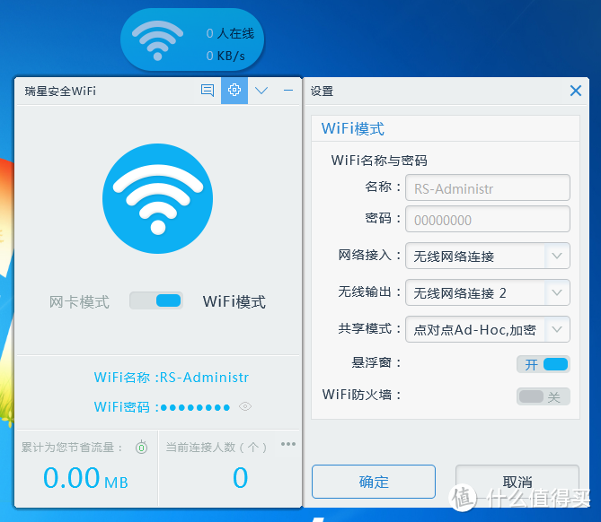 瑞星迷你wifi、迅雷迷你wifi对比、360自带免费wifi对比